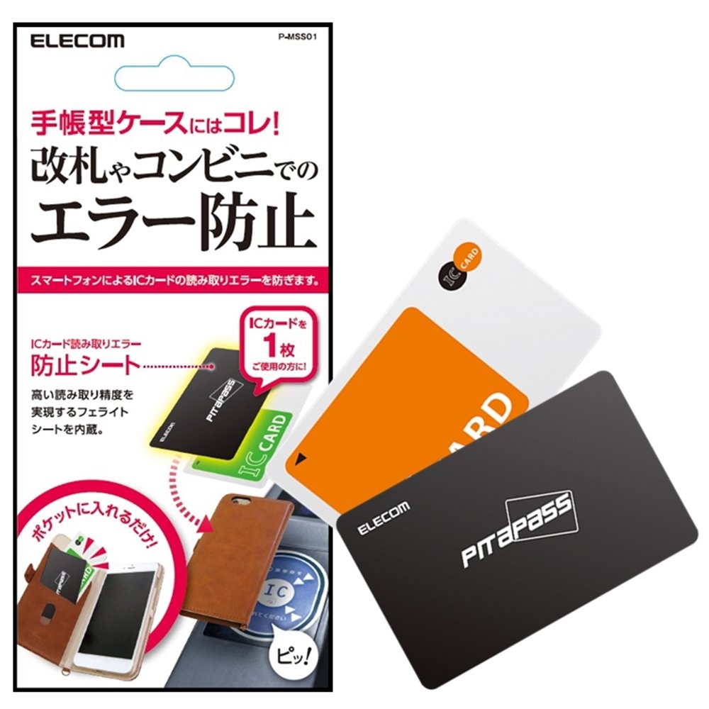 Amazon | エレコム P-MSS01 スマートフォン汎用アクセサリ ICカード用